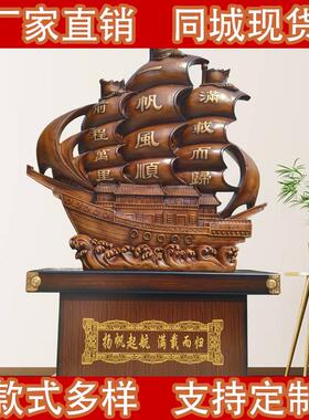 一帆风顺摆件大号办公室落地摆件树脂帆船工艺品公司开业乔迁礼品
