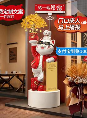 招财猫摆件落地高档轻奢装饰品大号店铺生意兴隆开业礼物打卡路牌