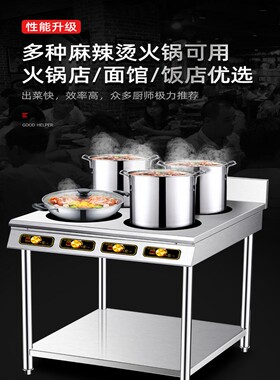 商用多头电磁炉六灶台四眼电陶炉砂锅电磁灶猛火不挑锅带架子