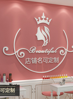 美容院背景墙面装饰画贴画店铺墙壁服装吧台创意3d立体墙贴纸定制
