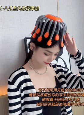 助眠解压八爪鱼头部按摩器智能全自动头部按摩仪失眠头痛红光养