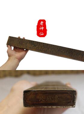 老仙女饰品鲁班尺吉祥尺高精度鼎兰铜纯铜木工尺门尺