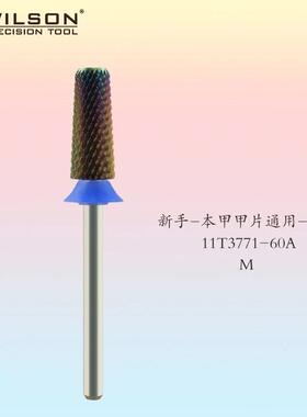 惠而顺【新品卸甲新手bi入】5.35锥形平头七彩卸甲美甲磨头磨头