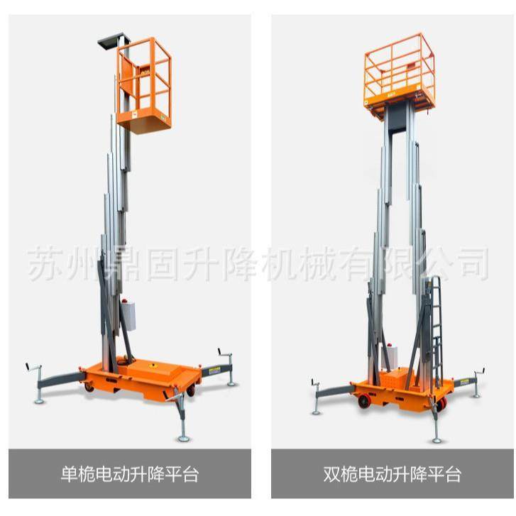 单桅铝合金升降机小型液压登高平台室内云梯移动式铝合金升降机,淘宝优惠券,粉丝福利购,淘宝优惠卷