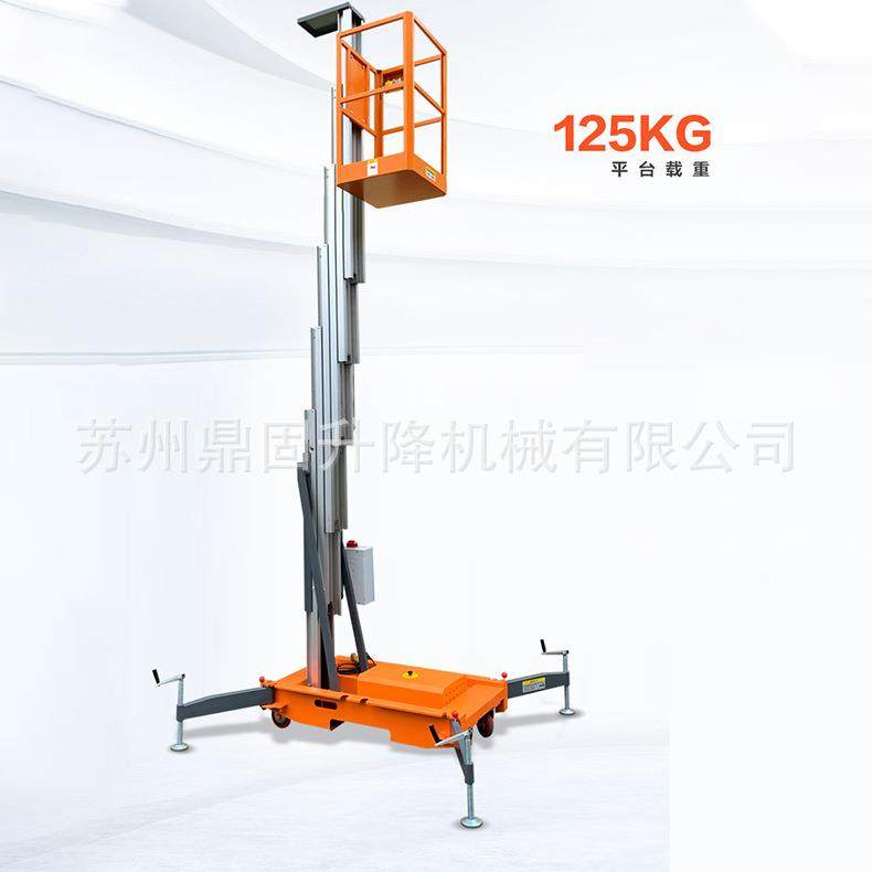 单桅铝合金升降机小型液压登高平台室内云梯移动式铝合金升降机,淘宝优惠券,粉丝福利购,淘宝优惠卷