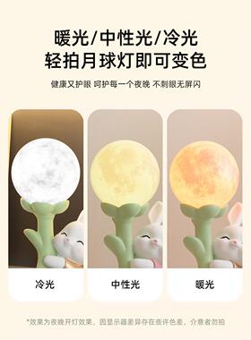 兔子夜灯床头睡萌台灯创意网红装饰卧室家居装饰女孩生日礼物