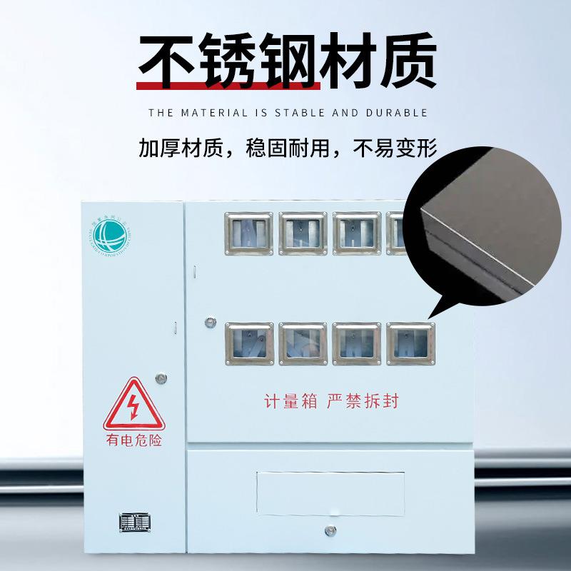不锈钢室内室外8户电表箱明装暗装配电箱铁箱成套配电柜防水箱 - 图0