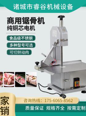 冻鱼切头尾设备商用电动台式不锈钢切割牛羊猪骨排骨猪蹄260型
