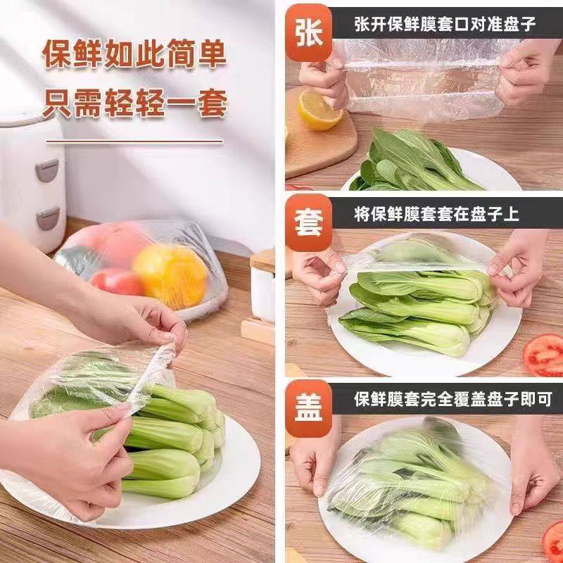 食品保鲜膜套剩菜饭保鲜盖一次性保鲜罩多功能防尘松紧口PE保鲜袋,淘宝优惠券,粉丝福利购,淘宝优惠卷