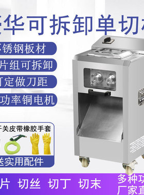 商用可-不锈钢立式铜芯切片机机电家用切丝机单切切肉机电机动