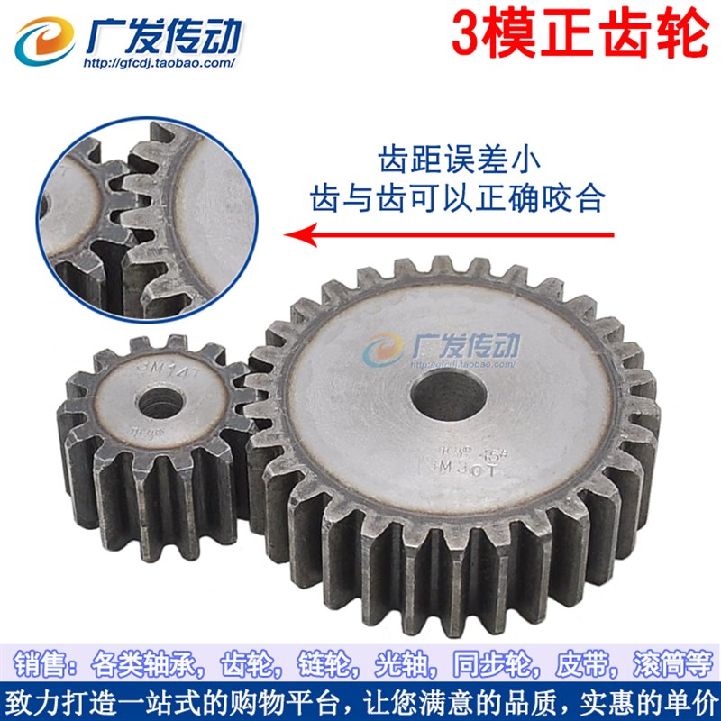 正齿轮 3模54齿l 3M 54T 直齿轮 齿条齿轮 厚度30mm - 图0