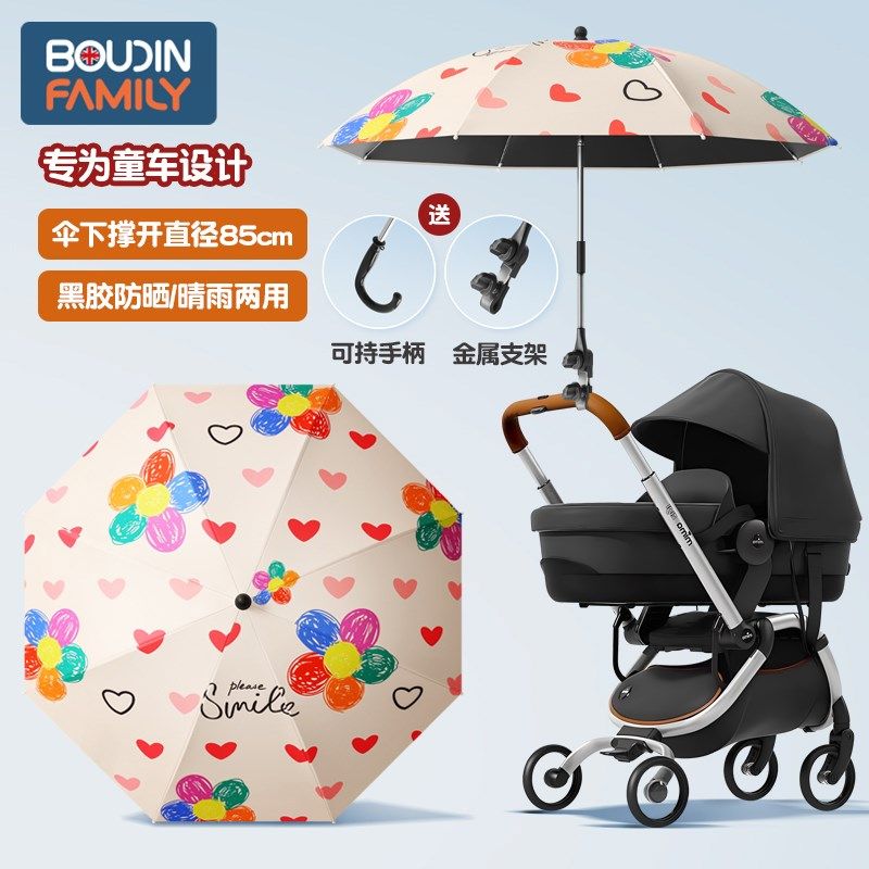 婴儿推车遮阳伞通用遛娃神器太阳伞儿童车雨伞遛娃车防晒伞童车,淘宝优惠券,粉丝福利购,淘宝优惠卷