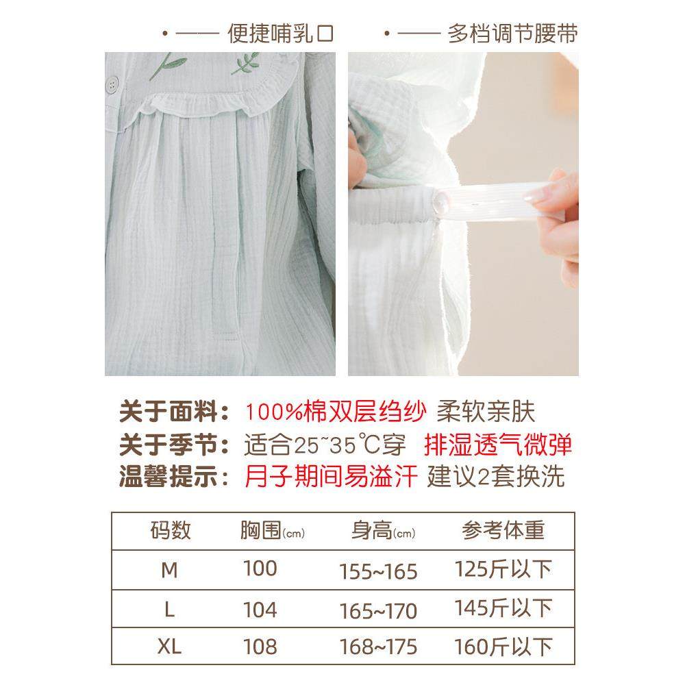 家时光夏季薄款月子服纯棉产后孕妇哺乳睡衣8月9份产妇待产家居服,淘宝优惠券,粉丝福利购,淘宝优惠卷