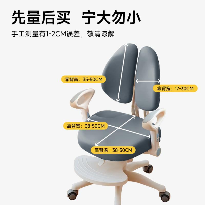 Waterproof children's study chair cover removable and washable chair cover breathable anti-fouling double-back student desk chair protection