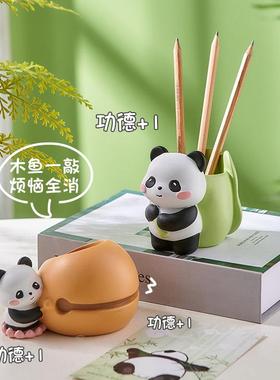 创意可爱熊猫摆件笔筒收纳盒治愈情绪稳定工位解压儿童桌面装饰品