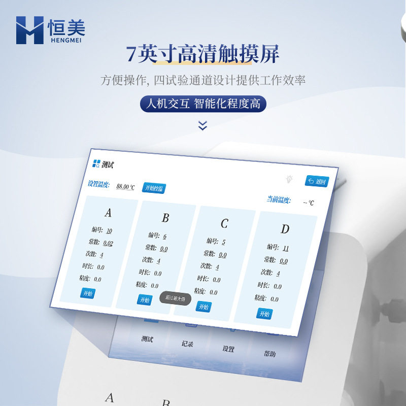 运动粘度测定仪全自动润滑油运动粘度计石油产品机油自动测定仪器,淘宝优惠券,粉丝福利购,淘宝优惠卷