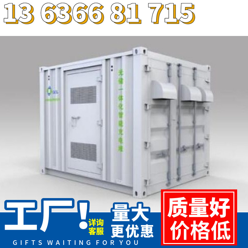 标准储能集装箱方舱设备系统电池电源移动方舱预制舱微电网一体模 - 图1