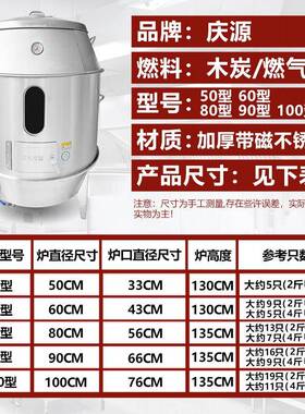 庆源厨具8090款双层烤鸭炉商用木炭烧腊吊炉不锈钢家用烤鸡炉厂家