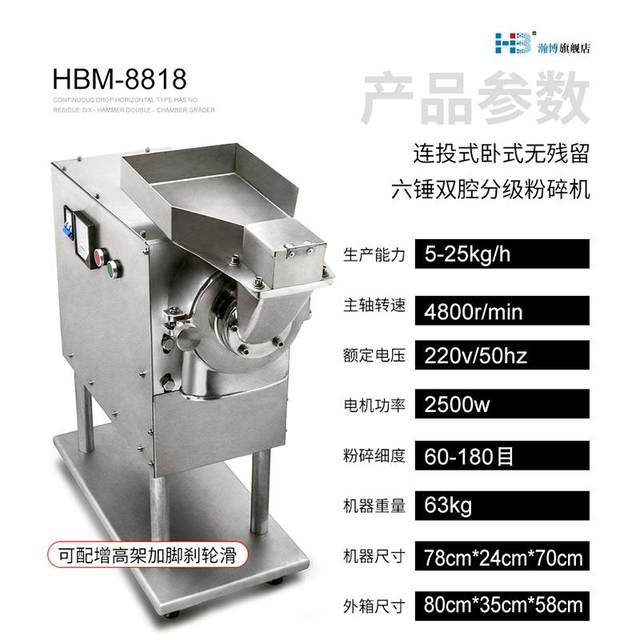 Small horizontal household flow-through crusher Panax notoginseng powder making machine Ultrafine grinder Chinese medicinal materials grinder commercial