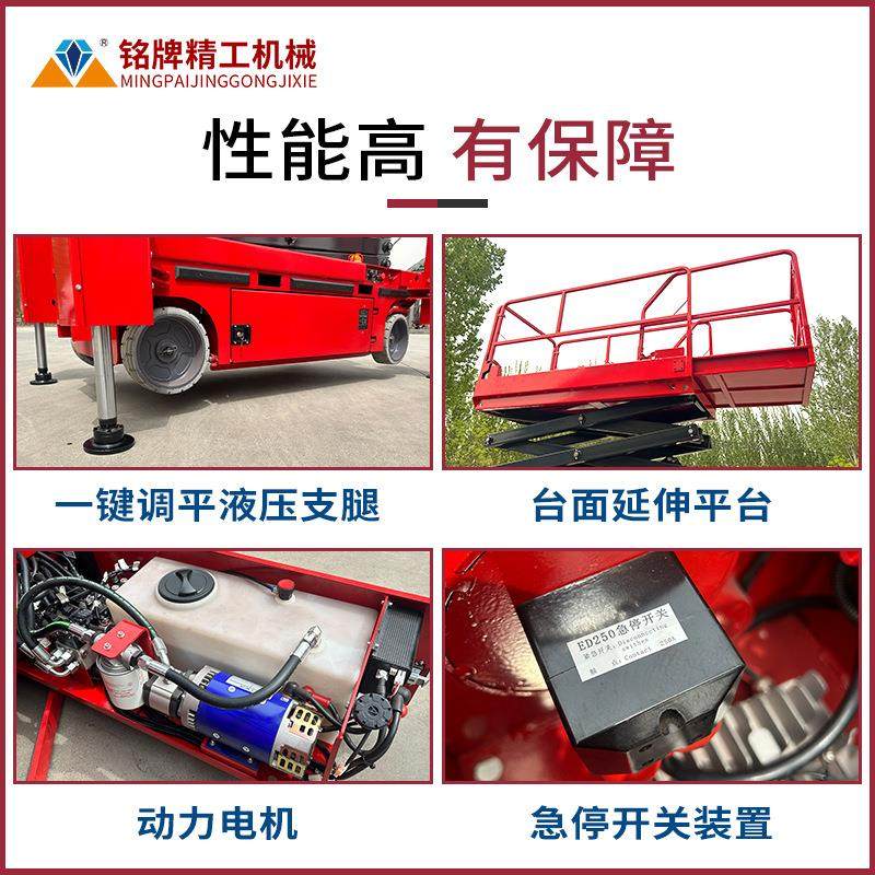 自行走剪叉升降平台一键调平系统高空升降机全自行液压支腿升降台,淘宝优惠券,粉丝福利购,淘宝优惠卷