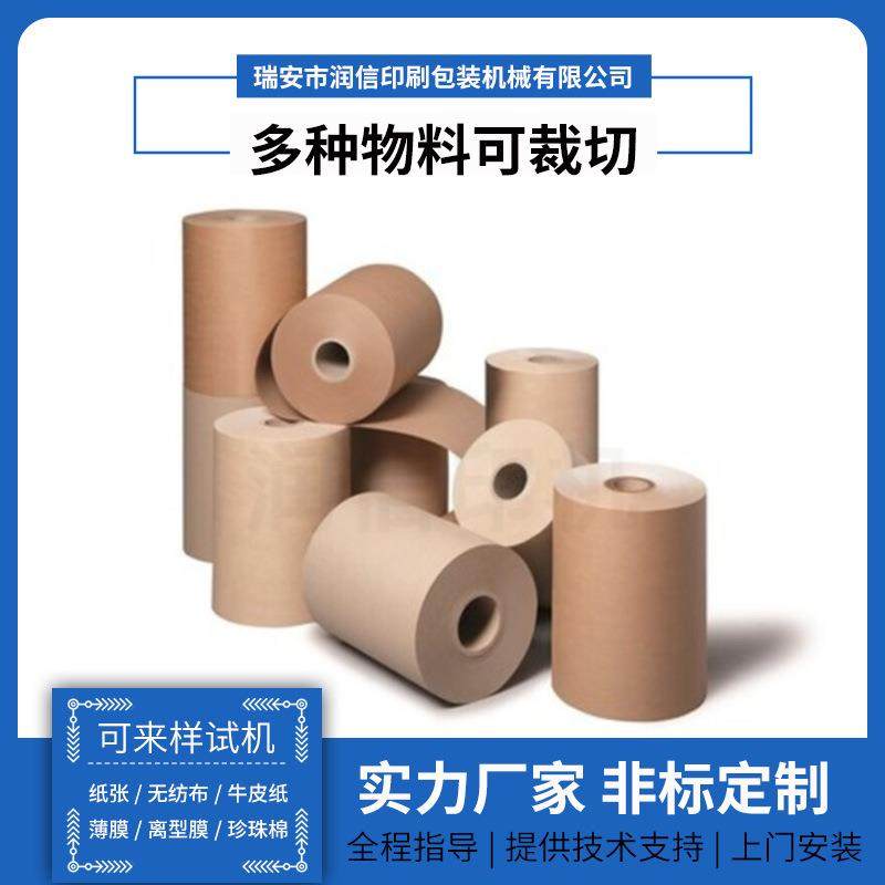 GSFQ1300高速分切机无纺布分切复卷机塑料薄膜卷材切割机,淘宝优惠券,粉丝福利购,淘宝优惠卷