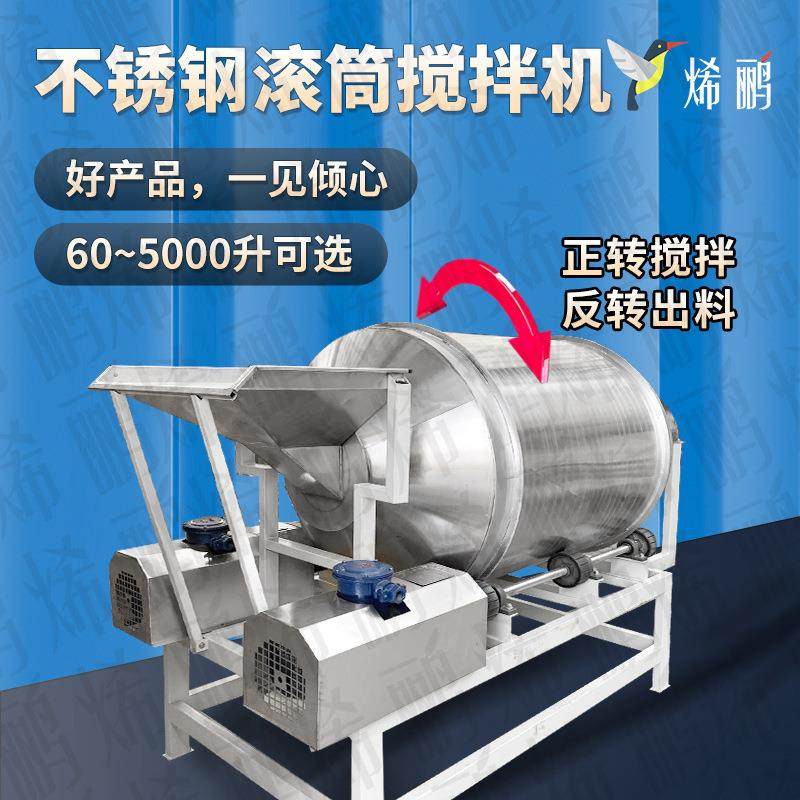 洛克大型不锈钢滚筒搅拌机食品化工混合机茶叶调味料腌菜拌料机,淘宝优惠券,粉丝福利购,淘宝优惠卷