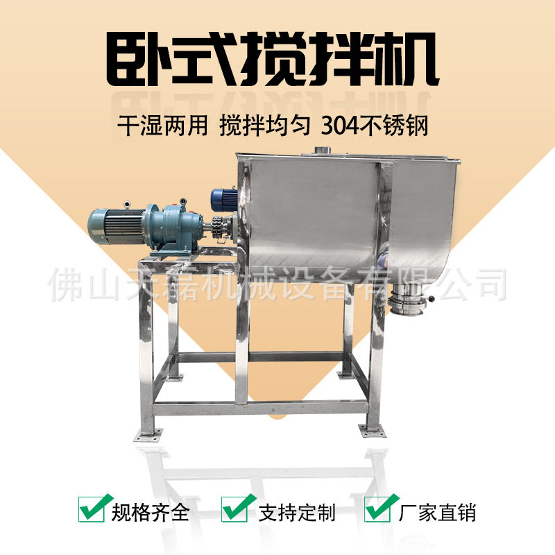 粉末颗粒混合机食品化工搅拌机不锈钢双螺带U型卧式搅拌机,淘宝优惠券,粉丝福利购,淘宝优惠卷