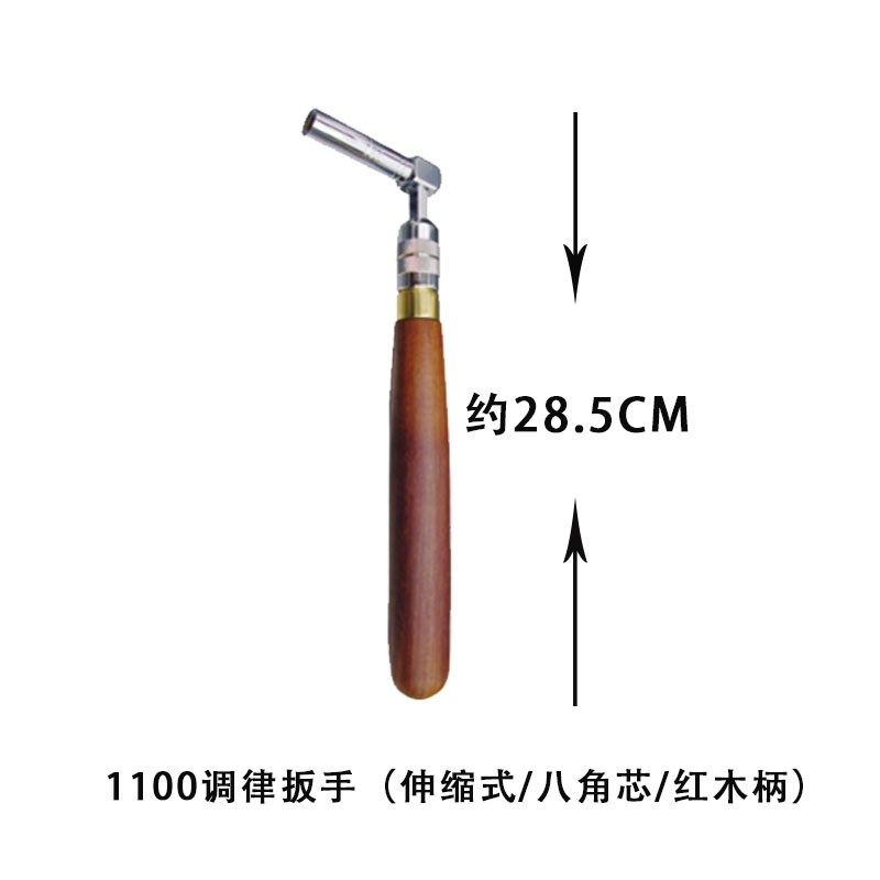 旋宫钢琴调律调音维修工具 1100/A/B 调律扳手 伸缩式扳手,淘宝优惠券,粉丝福利购,淘宝优惠卷