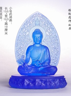 琉璃佛像底座椭圆形须弥r座供佛供台摆件观音药师佛加高单层莲花