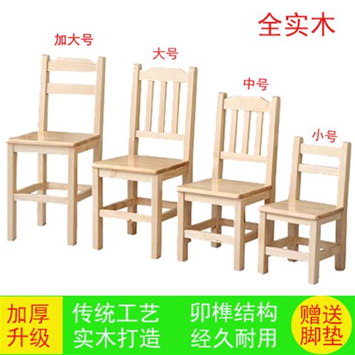 小板凳矮凳 实木k椅子靠背凳儿童学习椅现代家用木头成人木凳 家 - 图0