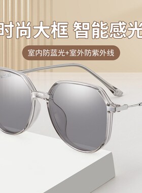 感光变色墨镜近视女级感可配度数大框偏光太阳眼镜女2023新款夏