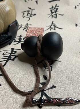 道系剑来养剑葫芦黑色开口手把件 葫芦天然精品文玩手捻 配饰纯铜