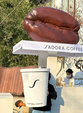 创意网红咖啡豆定制模型玻璃钢雕塑店铺L门头招牌灯箱装饰摆件