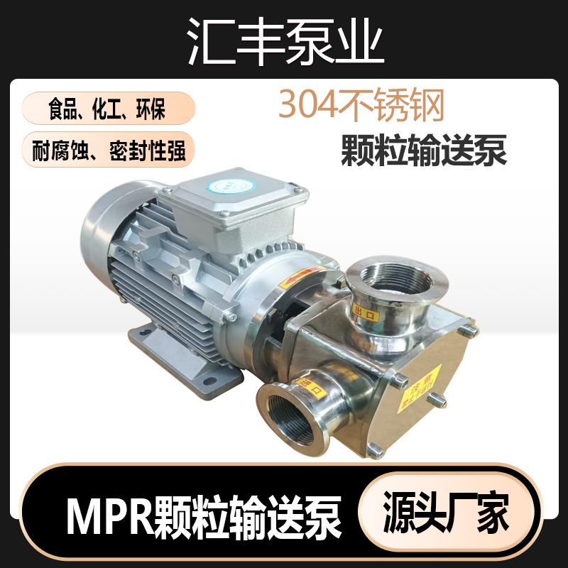 304不锈钢颗粒泵食品输送泵豆渣豆浆挠性泵自吸泵面浆物料输送泵 - 图0