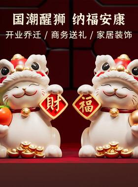 醒狮招财猫摆件新店开业礼物前台发财猫收银柜台国潮舞狮乔迁礼品