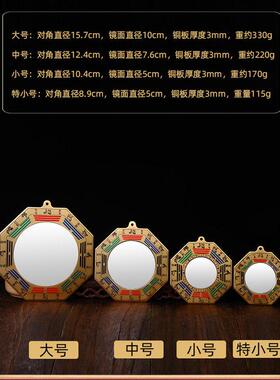 纯铜彩绘十二生肖八卦镜凸镜12生肖黄铜玻璃镜子对着外面挂件挂饰