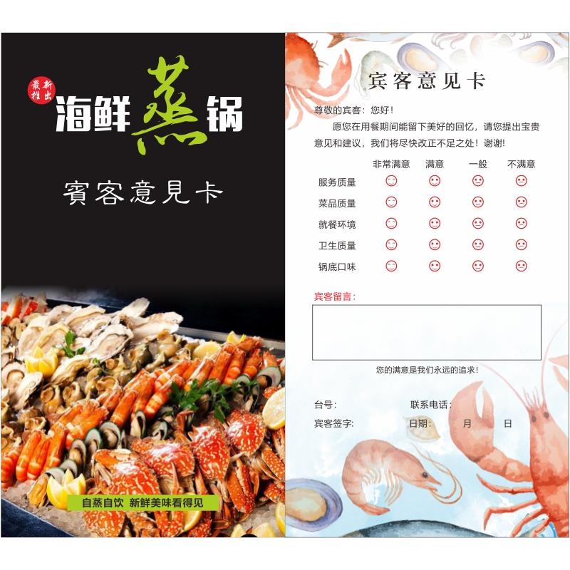 客户意见反馈卡定制简约顾客满意度调查卡售后服务卡设计印刷 - 图3