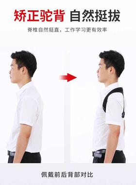 防驼背矫正带隐形坐姿矫正背部改善肩直男女脊柱侧凸矫正带
