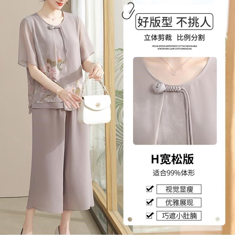 新中式妈妈夏装套装气质雪纺小衫洋气中老年女装夏季短袖T恤上衣,淘宝优惠券,粉丝福利购,淘宝优惠卷