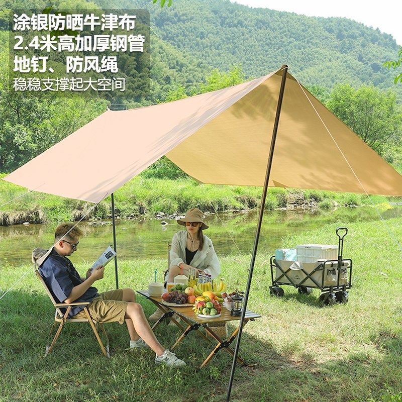 户外露营黑胶天幕帐篷大号野营防晒野餐防雨遮阳布便携式装备用品,淘宝优惠券,粉丝福利购,淘宝优惠卷