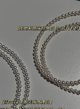 清冷莹白澳白色水晶珍珠纯银项链叠戴高级感气质锁骨链女轻奢小众