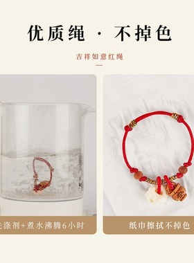 普陀山天然桃木猪精骨红绳手錬宝宝儿童防惊吓本命年手绳