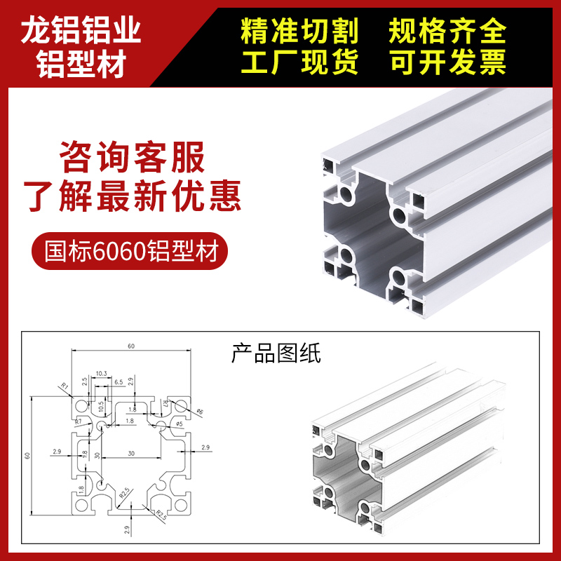 国标铝型材6060工业铝合金型材机器设备护罩铝合金工作台定制型材 - 图0