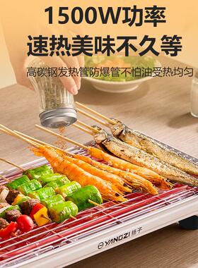 扬子电烤炉烤肉盘电烤盘家用多功能室内轻烟串烧机电烤炉烤肉锅