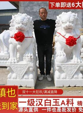 石雕石狮子汉白玉青石一对看门镇宅家用大门口公司祠堂墓前小摆件