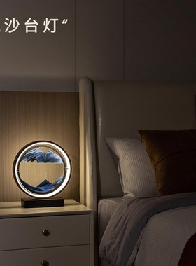 流沙画摆件创意解压台灯办公室桌面客厅立体沙漏圣诞节实用礼物
