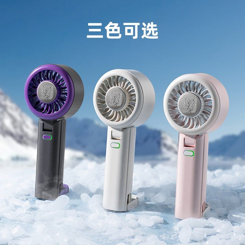 制冷冰敷手持小风扇超强风力长续航静音宿舍充电风扇,淘宝优惠券,粉丝福利购,淘宝优惠卷