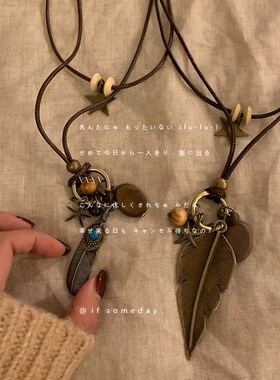 美拉德羽毛皮绳项链民族风复古吊坠配饰锁骨链长款小众秋冬毛衣链