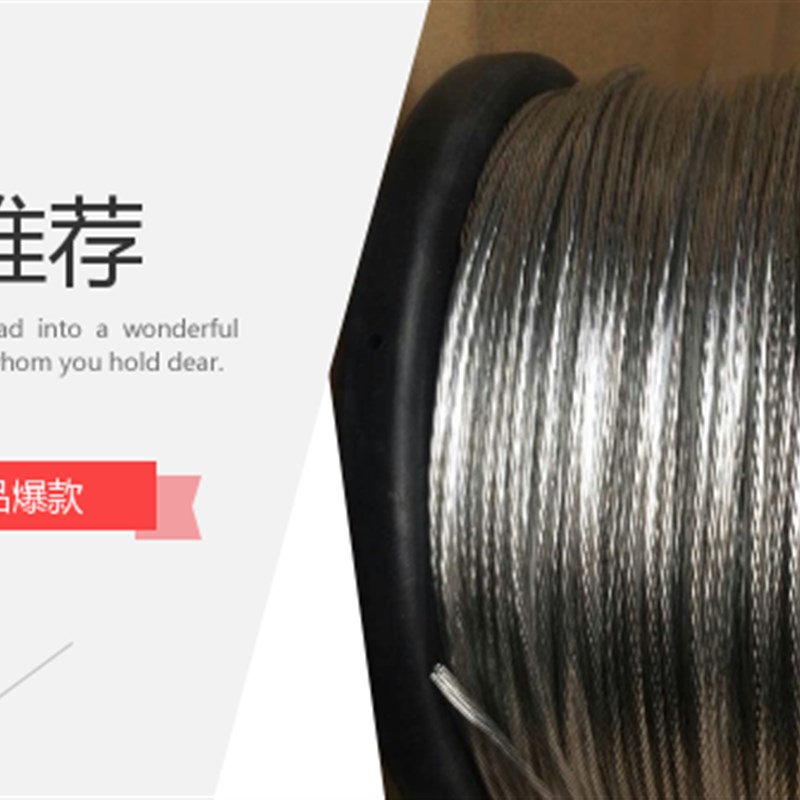 直径2.5MM 多股合金线 电子围栏用合金铁丝 镁铝合金线 - 图1