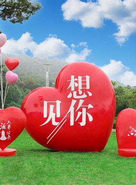 景观小品心形爱心网红拍照打卡点美陈装J置雕塑小品爱情相框系列